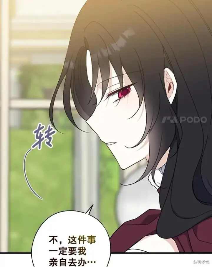 漫画《请张嘴，金汤勺来了》第92话第32张图
