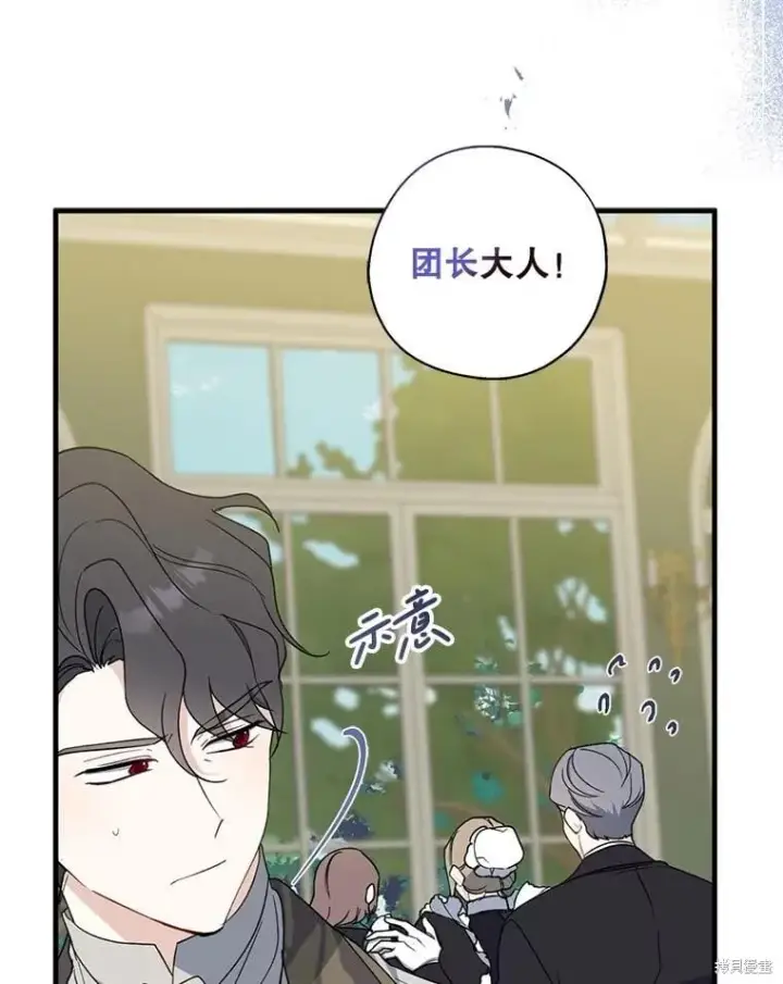 漫画《请张嘴，金汤勺来了》第92话第36张图