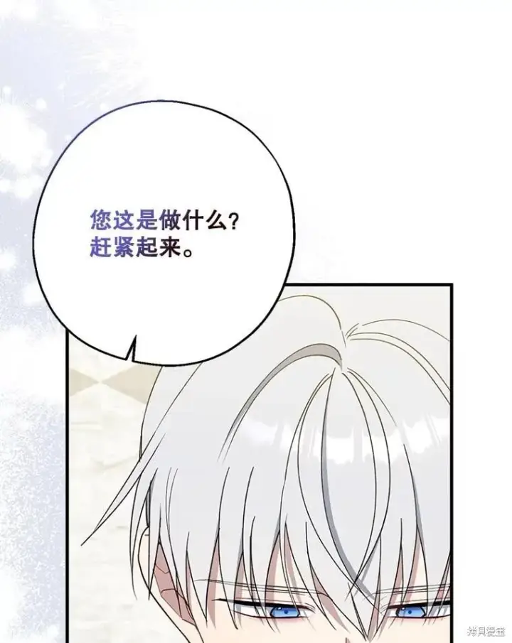 漫画《请张嘴，金汤勺来了》第92话第38张图