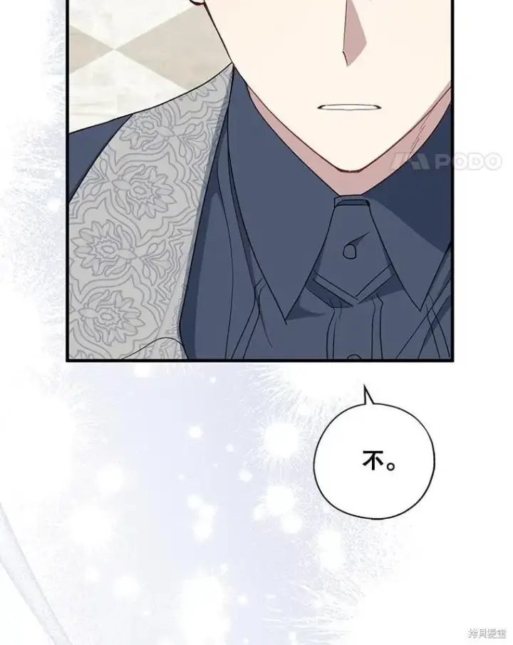 漫画《请张嘴，金汤勺来了》第92话第39张图