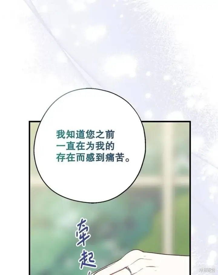 漫画《请张嘴，金汤勺来了》第92话第40张图