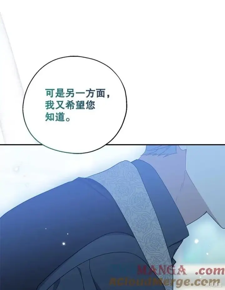 漫画《请张嘴，金汤勺来了》第92话第45张图