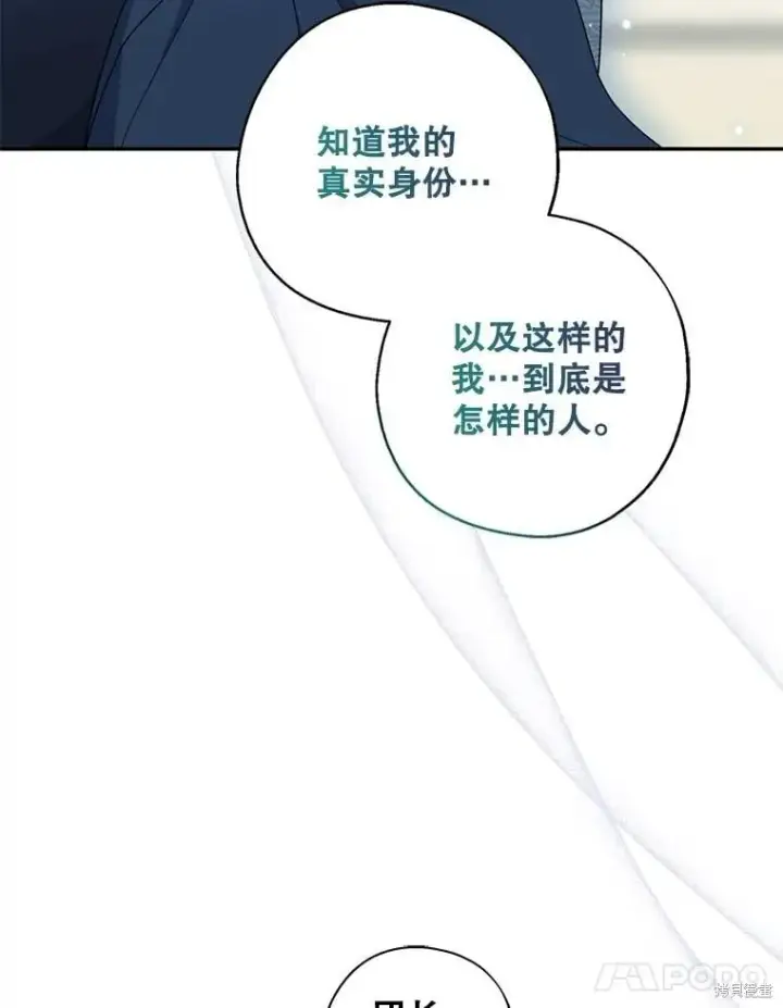 漫画《请张嘴，金汤勺来了》第92话第46张图