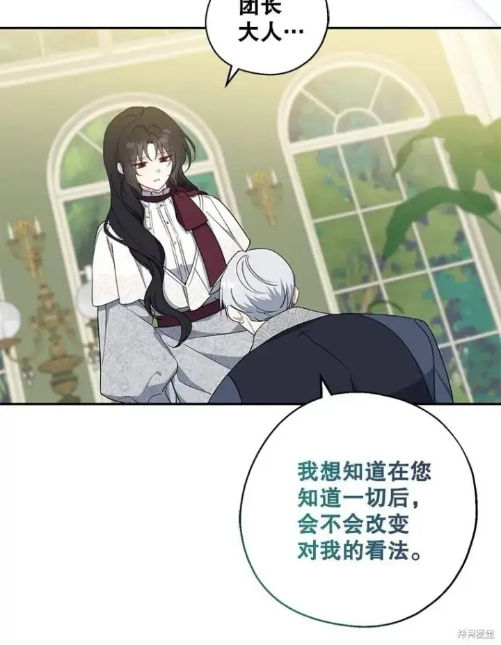 漫画《请张嘴，金汤勺来了》第92话第47张图