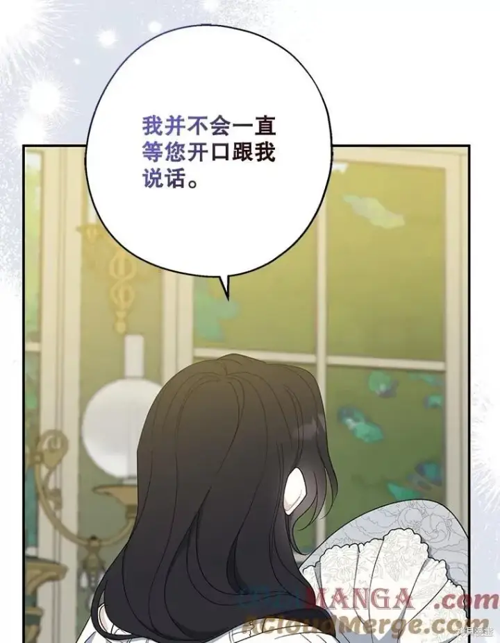 漫画《请张嘴，金汤勺来了》第92话第53张图