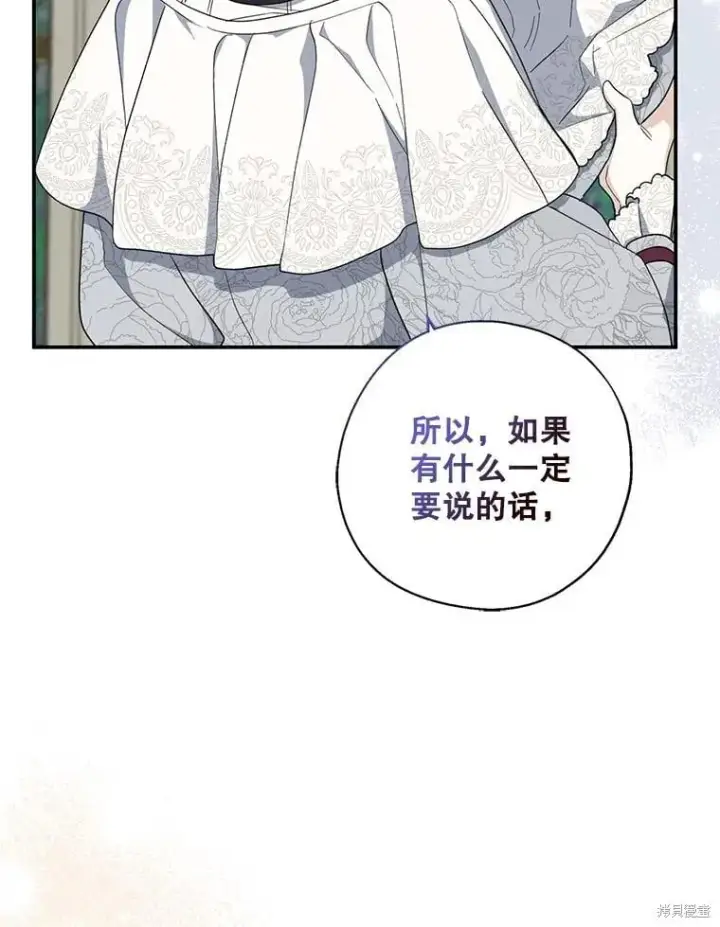 漫画《请张嘴，金汤勺来了》第92话第54张图