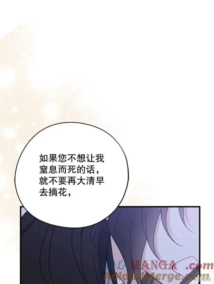 漫画《请张嘴，金汤勺来了》第92话第57张图