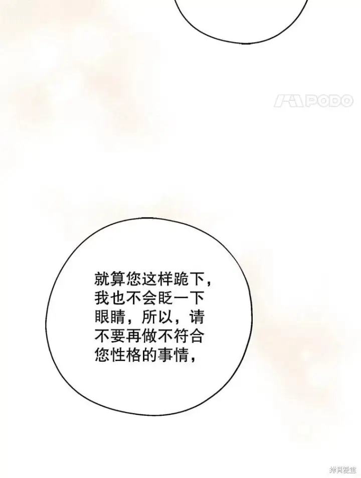 漫画《请张嘴，金汤勺来了》第92话第59张图