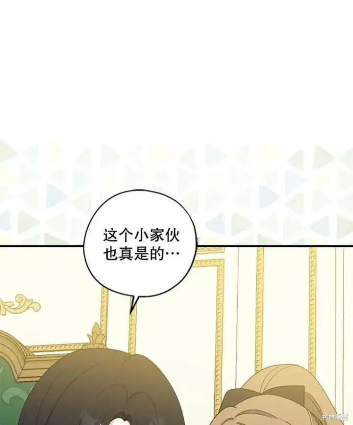 漫画《请张嘴，金汤勺来了》第92话第6张图
