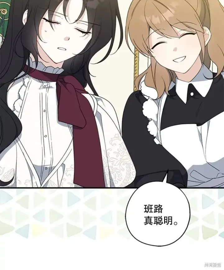 漫画《请张嘴，金汤勺来了》第92话第7张图