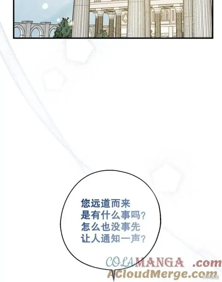 漫画《请张嘴，金汤勺来了》第92话第73张图