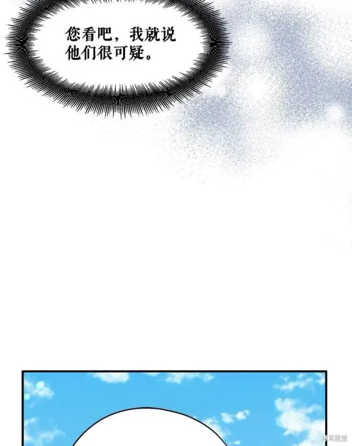 漫画《请张嘴，金汤勺来了》第92话第80张图