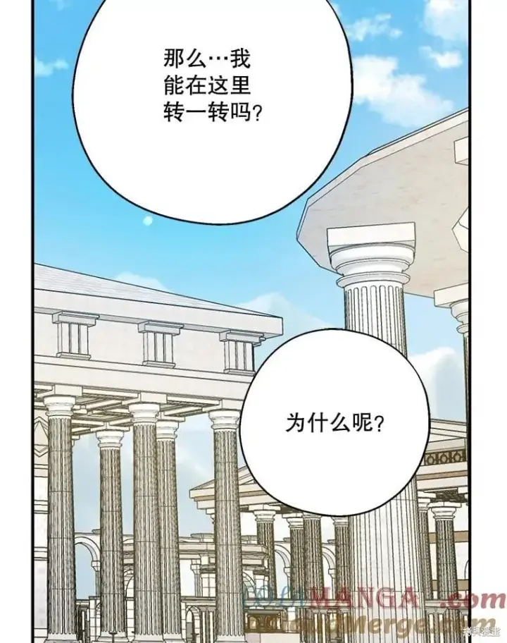 漫画《请张嘴，金汤勺来了》第92话第81张图