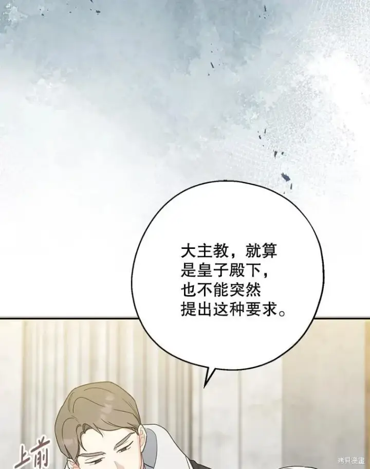 漫画《请张嘴，金汤勺来了》第92话第84张图