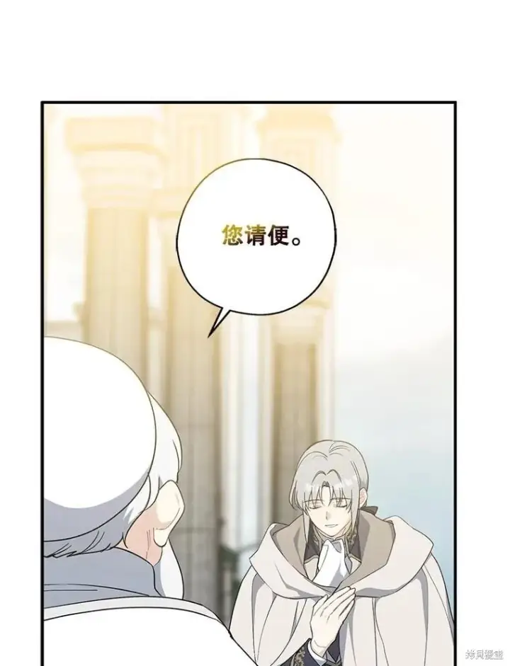 漫画《请张嘴，金汤勺来了》第92话第86张图