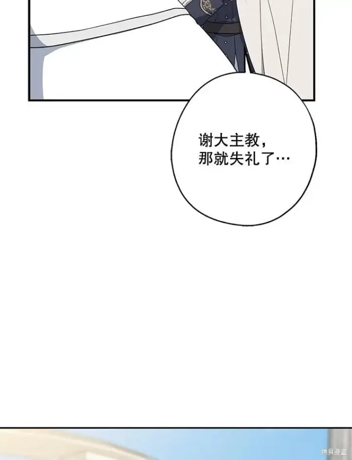 漫画《请张嘴，金汤勺来了》第92话第87张图