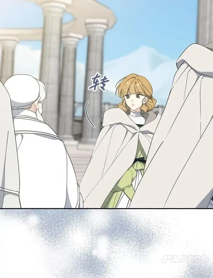漫画《请张嘴，金汤勺来了》第92话第88张图