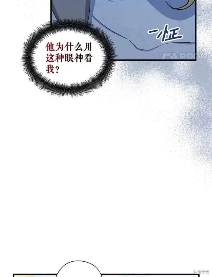 漫画《请张嘴，金汤勺来了》第92话第92张图