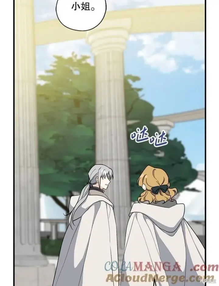 漫画《请张嘴，金汤勺来了》第92话第93张图