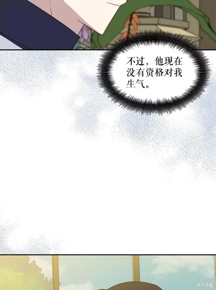 漫画《请张嘴，金汤勺来了》第94话第111张图