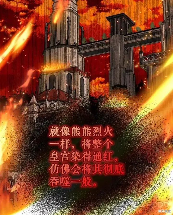 漫画《请张嘴，金汤勺来了》第94话第116张图