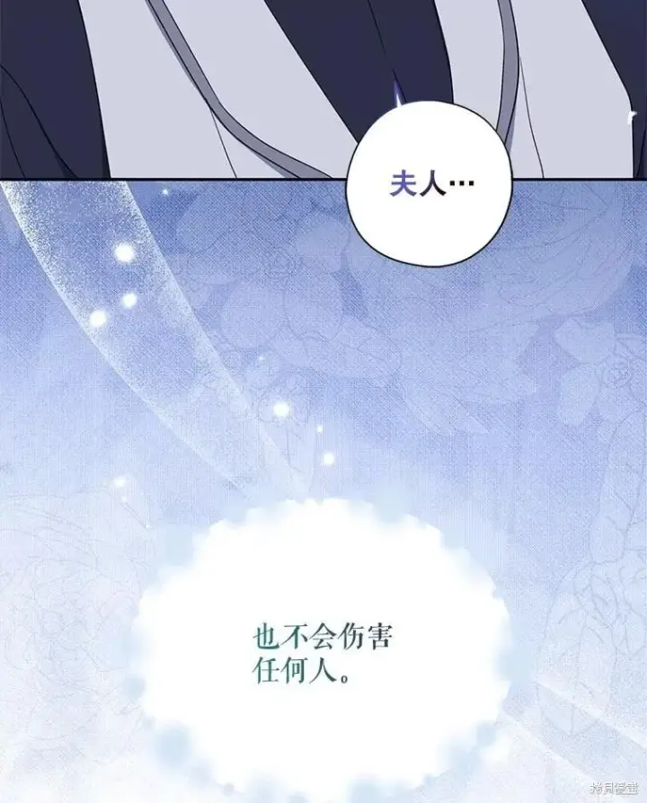 漫画《请张嘴，金汤勺来了》第94话第122张图