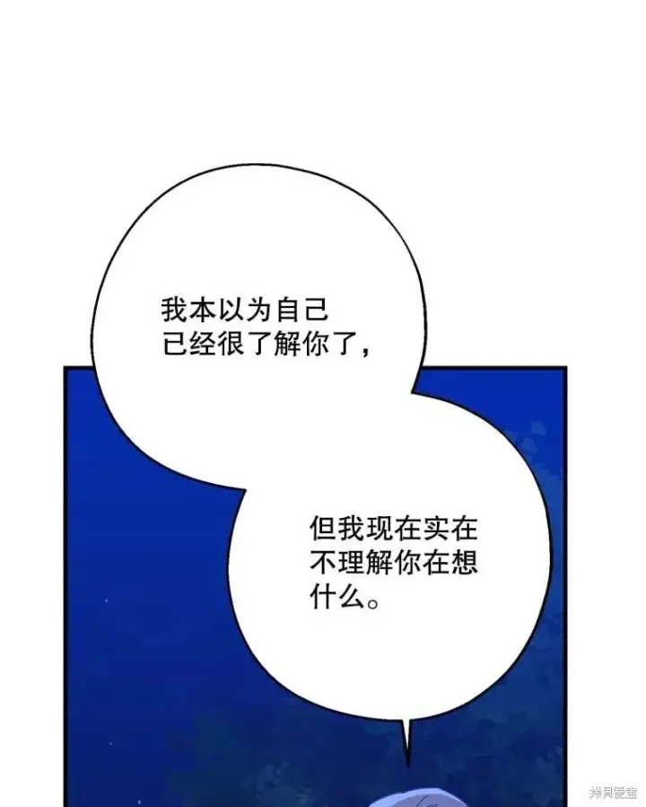 漫画《请张嘴，金汤勺来了》第94话第16张图