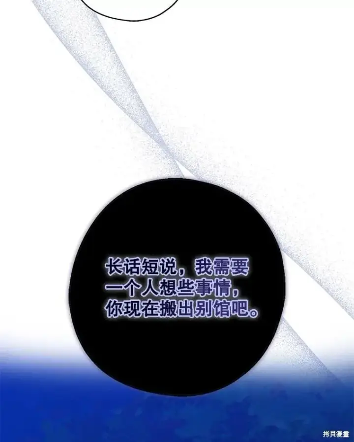 漫画《请张嘴，金汤勺来了》第94话第18张图