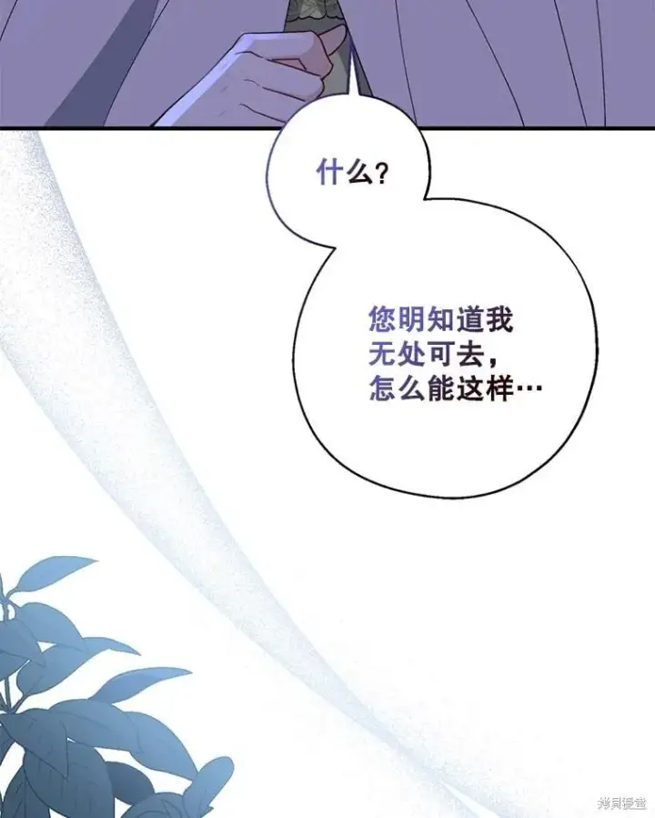 漫画《请张嘴，金汤勺来了》第94话第20张图