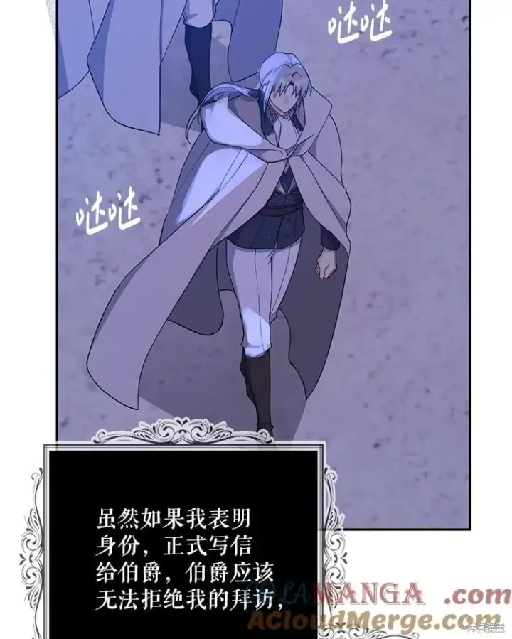 漫画《请张嘴，金汤勺来了》第94话第25张图