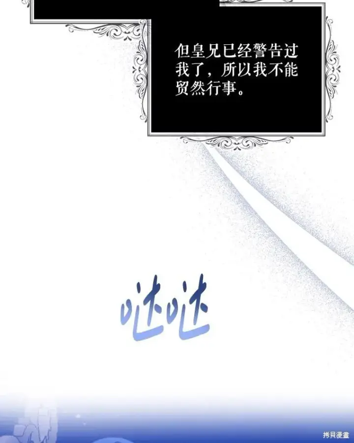 漫画《请张嘴，金汤勺来了》第94话第26张图