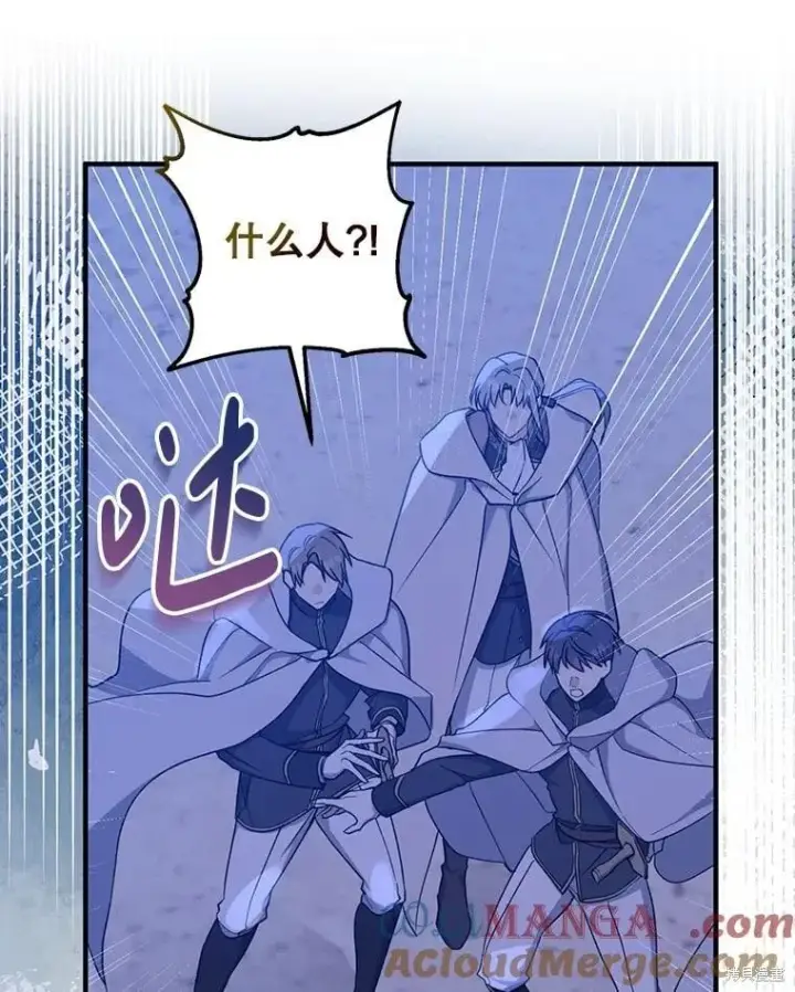 漫画《请张嘴，金汤勺来了》第94话第29张图