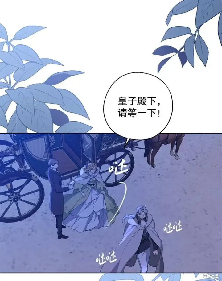 漫画《请张嘴，金汤勺来了》第94话第3张图