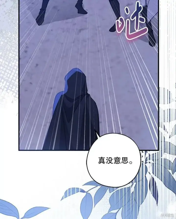 漫画《请张嘴，金汤勺来了》第94话第30张图