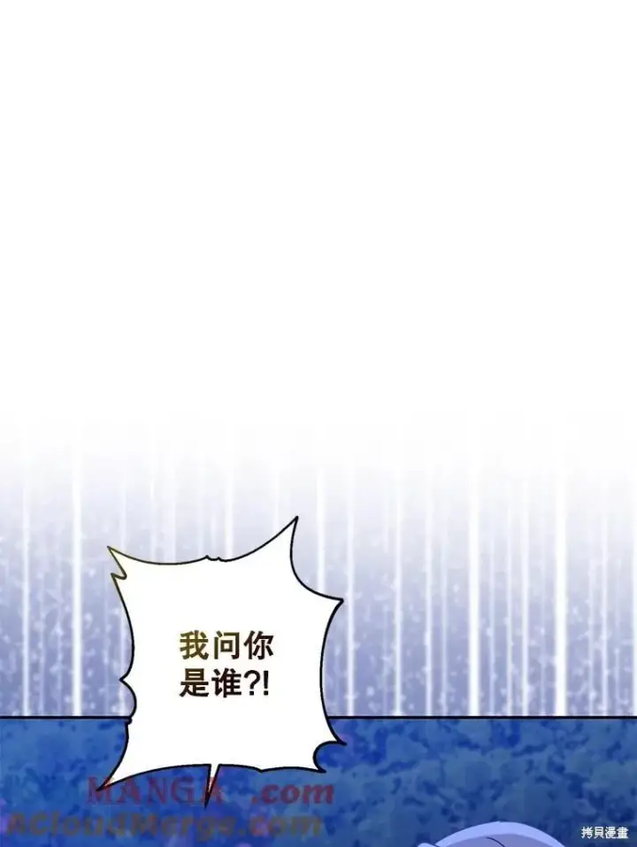 漫画《请张嘴，金汤勺来了》第94话第37张图