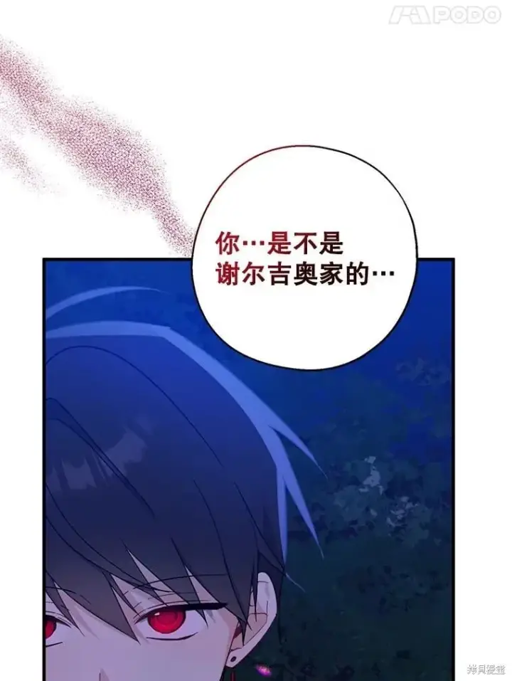 漫画《请张嘴，金汤勺来了》第94话第39张图