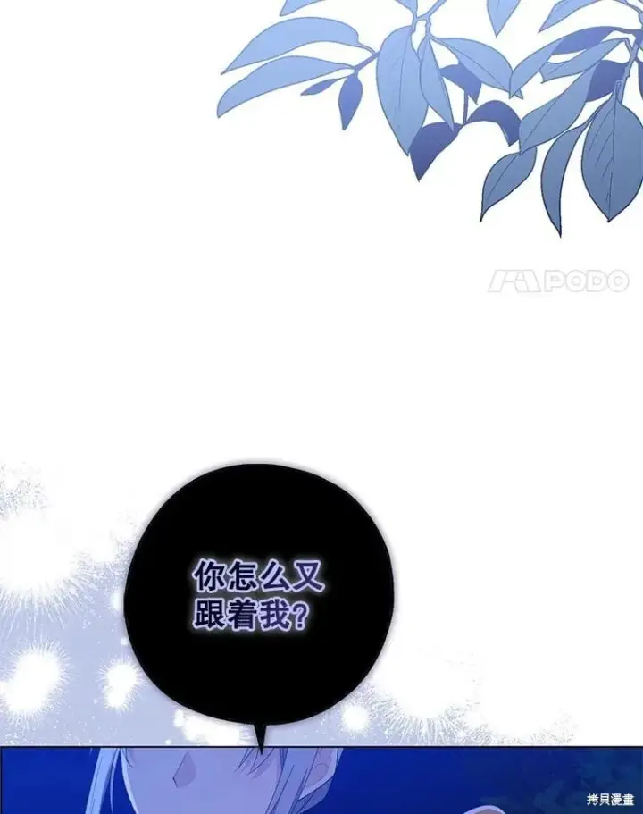漫画《请张嘴，金汤勺来了》第94话第4张图