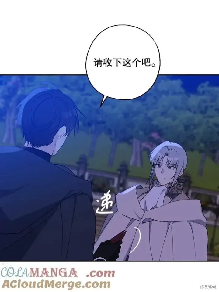 漫画《请张嘴，金汤勺来了》第94话第41张图