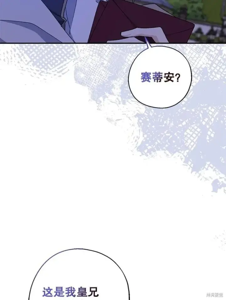 漫画《请张嘴，金汤勺来了》第94话第43张图
