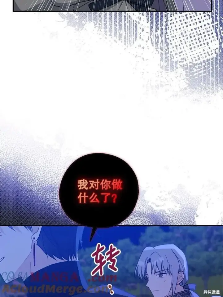 漫画《请张嘴，金汤勺来了》第94话第53张图