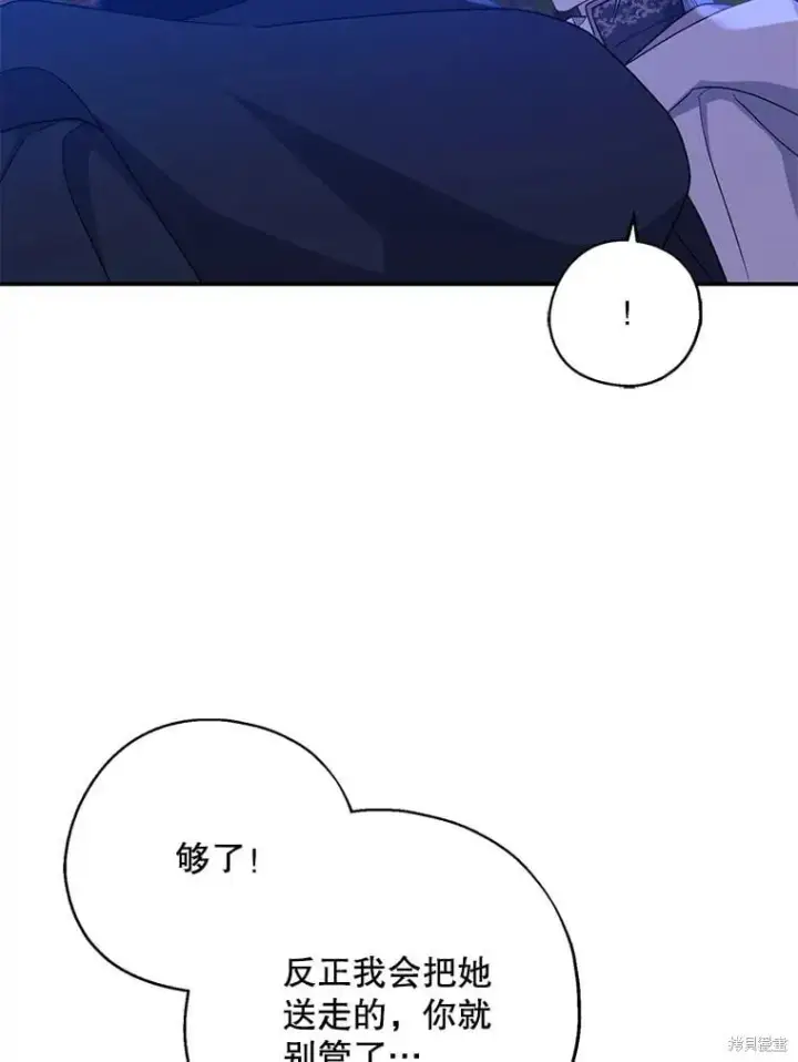 漫画《请张嘴，金汤勺来了》第94话第54张图