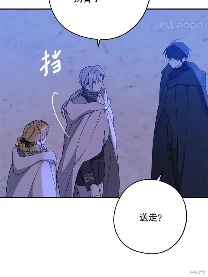 漫画《请张嘴，金汤勺来了》第94话第55张图