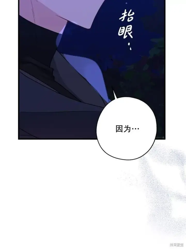 漫画《请张嘴，金汤勺来了》第94话第59张图