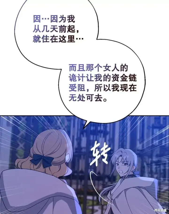 漫画《请张嘴，金汤勺来了》第94话第6张图