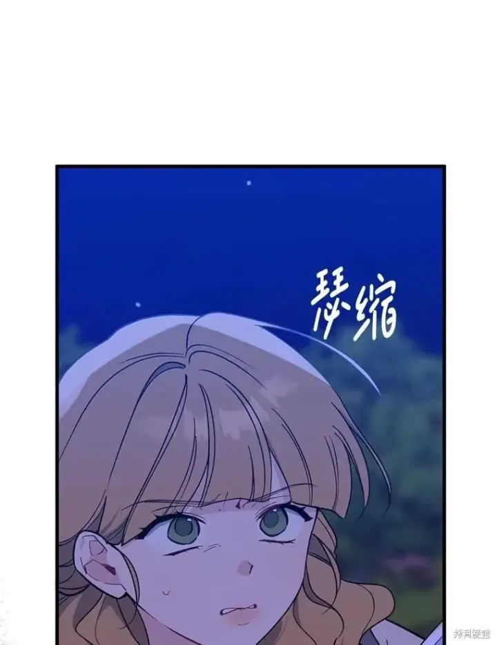 漫画《请张嘴，金汤勺来了》第94话第60张图
