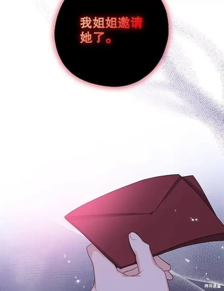 漫画《请张嘴，金汤勺来了》第94话第62张图