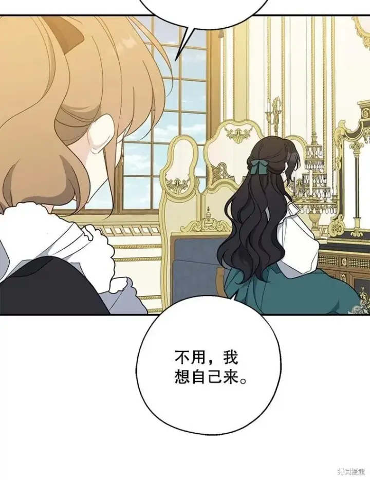漫画《请张嘴，金汤勺来了》第94话第67张图