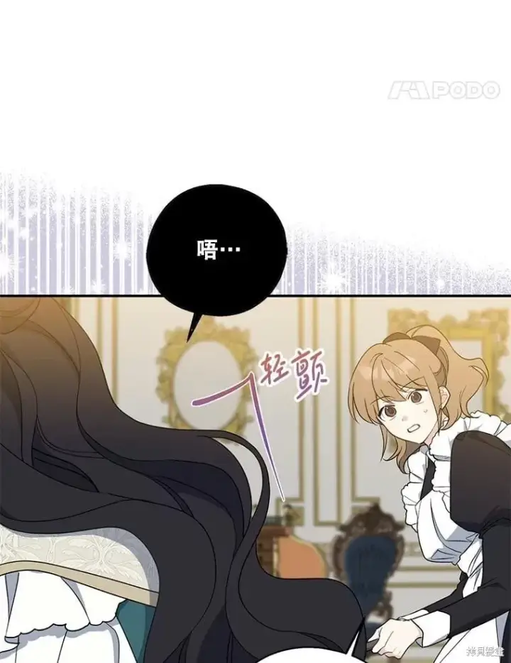 漫画《请张嘴，金汤勺来了》第94话第68张图