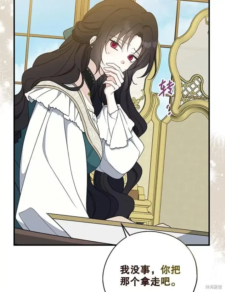 漫画《请张嘴，金汤勺来了》第94话第70张图
