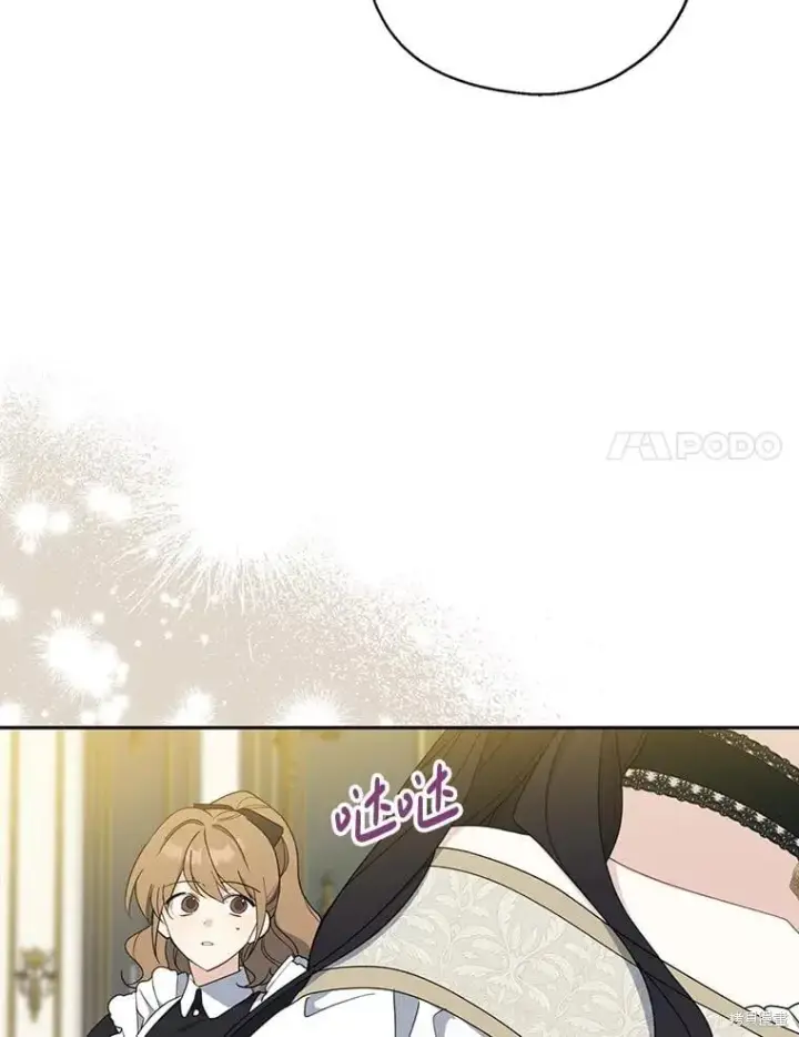 漫画《请张嘴，金汤勺来了》第94话第71张图